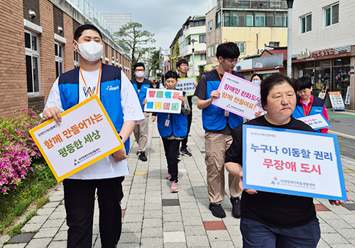 장애인식개선 캠페인 활동사진3