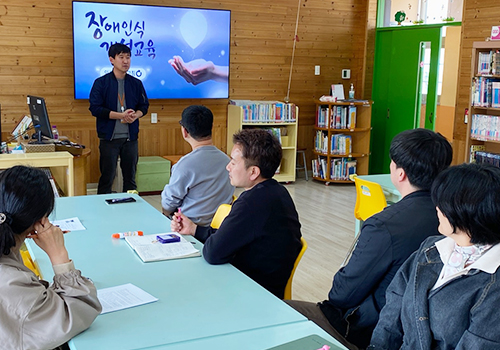장애인식개선교육 활동사진3
