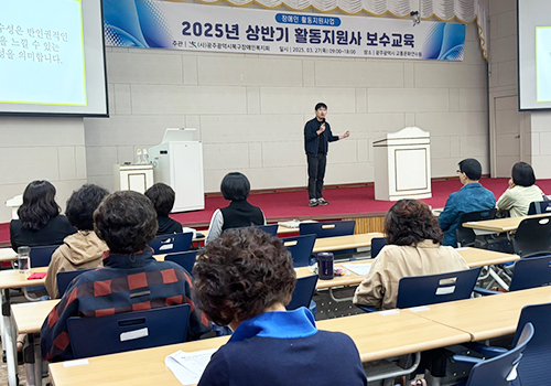 직장 내 장애인 인식개선 교육 활동사진1