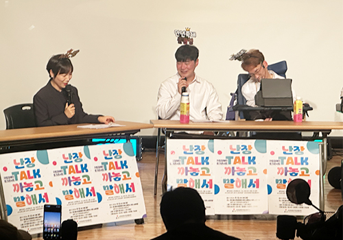 장애인 공감 토크 콘서트 활동사진1