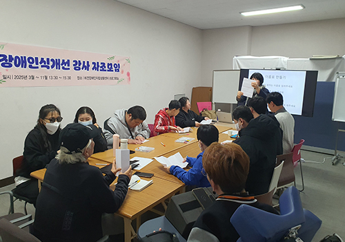 장애인식개선강사 자조모임 활동사진2